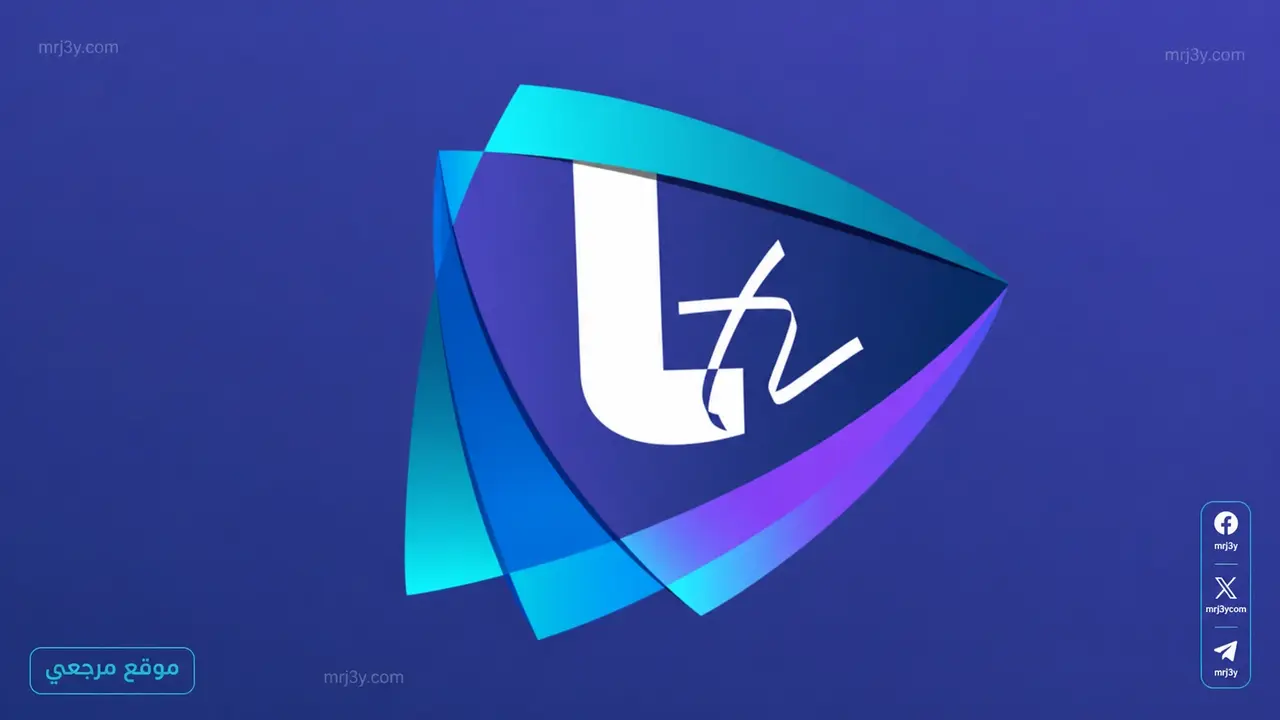 تردد قناة LTV السورية الجديد على نايل سات وأبرز مسلسلات وبرامج القناة